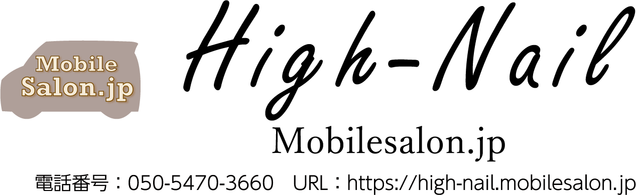 ネイルサロンHigh-Nail
